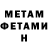 МЕТАДОН белоснежный looked TIS