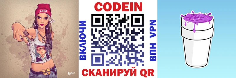 Codein Purple Drank  Купить где  Рославль 