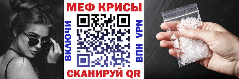 Купить где  Рославль  Меф mephedrone 